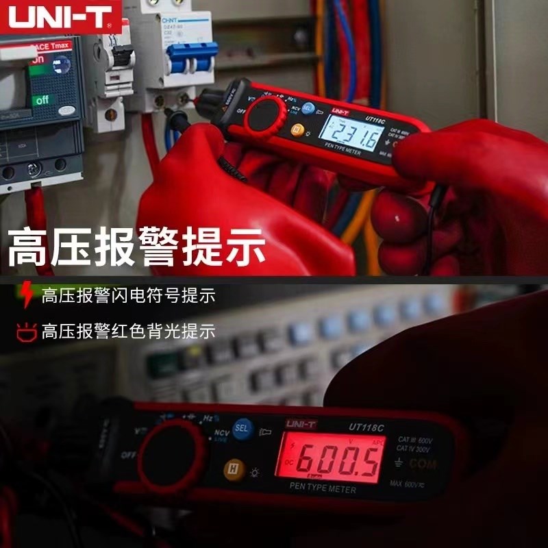 优利德笔式万用表UT118C/B数字高精度电工专用智能便携笔形万能表