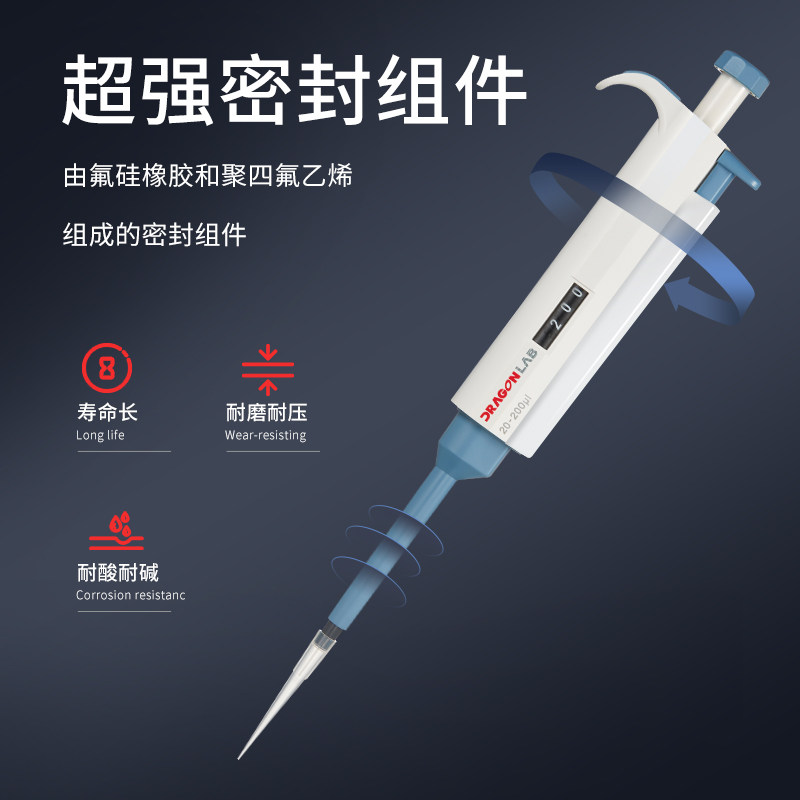 DLAB北京大龙移液器手动单道可调移液枪连续数字微量加样器