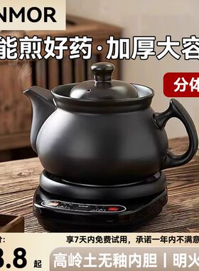 中药电煎壶分体式全自动熬中药陶瓷砂锅煎药明火煮煲药罐家用