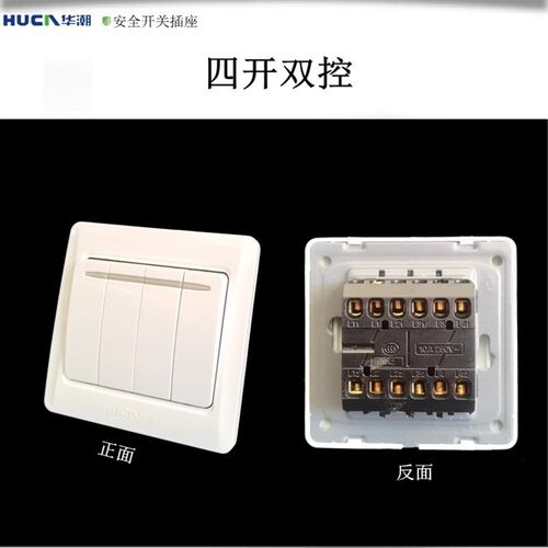 华潮86型开关插座面板暗装A4单控一开三开四开家用电源开关按钮
