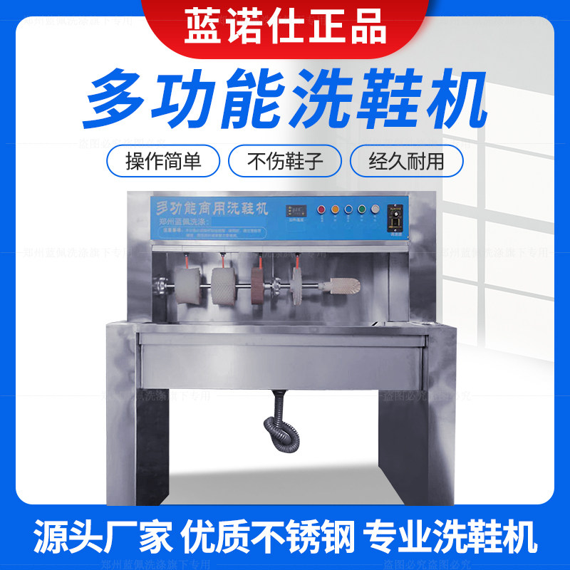 洗鞋店新款洗鞋机带加热恒温循环水洗衣店半自动洗鞋机烘鞋机包邮