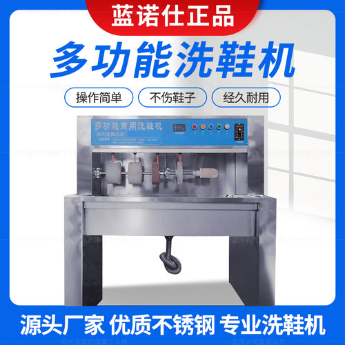 洗鞋店新款洗鞋机带加热恒温循环水洗衣店半自动洗鞋机烘鞋机包邮