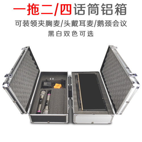 无线话筒箱子麦克风铝箱航空箱防震手提式箱子一拖四话筒手持铝箱