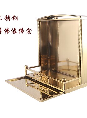 不锈钢挂墙龛光普照金玉满堂金色抽板家用供奉台