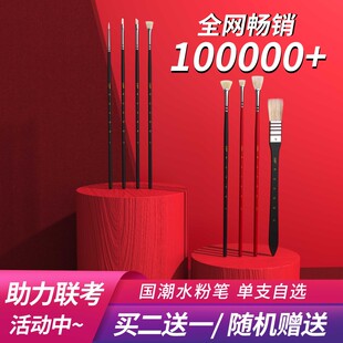 黄正极色彩水粉笔国潮水粉画笔套装单支猪鬃丙烯油画笔扇形笔尼龙