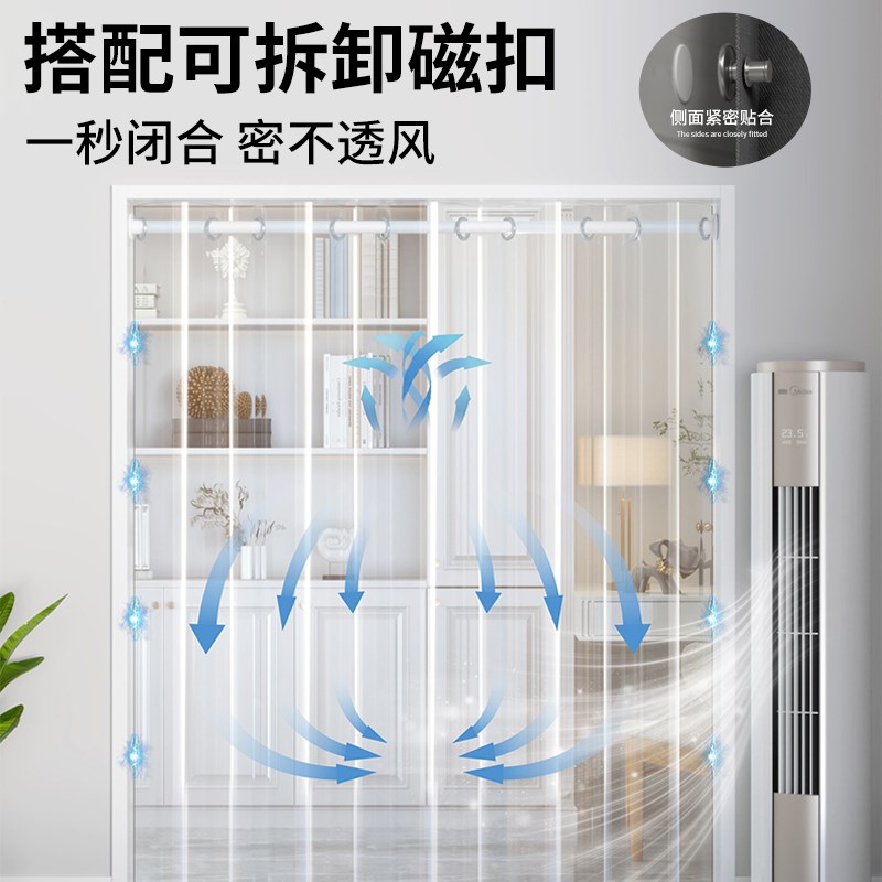 厨房防油烟隔断帘夏季空调防走冷气挡风门帘免打孔透明遮挡帘挂帘