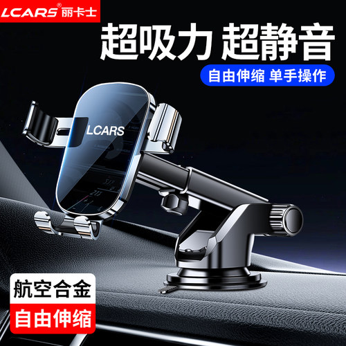 吸盘手机车载支架2025新款合金汽车中控仪表台导航专用万能支撑架