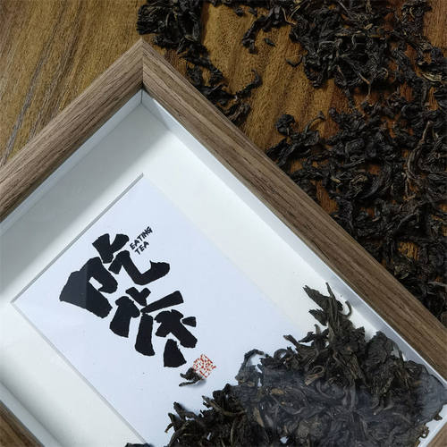 吃茶 得闲饮茶 创意茶叶相框摆台茶室装饰挂画高级办公室桌面装饰