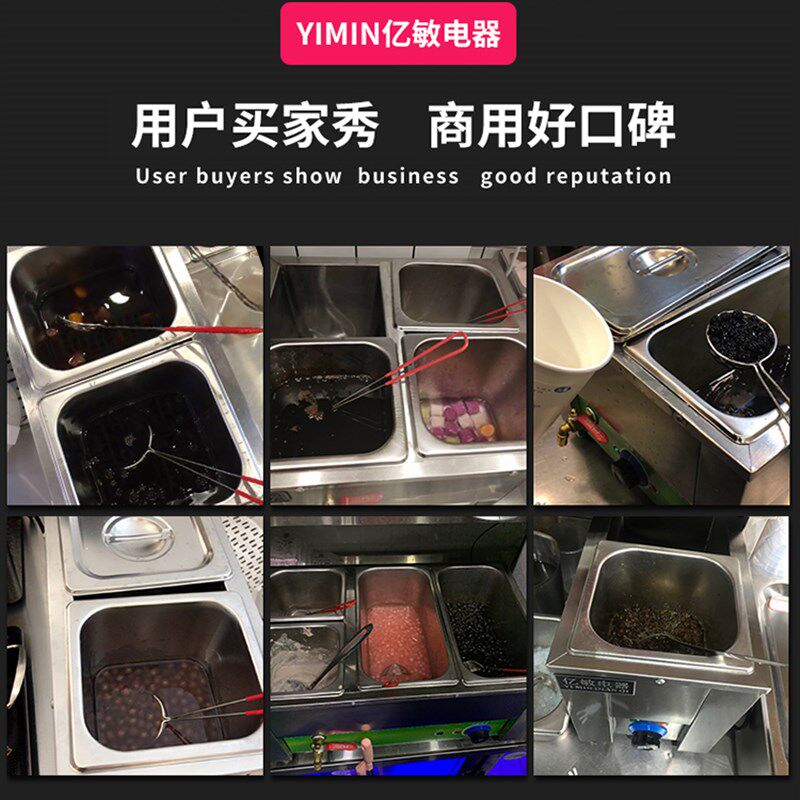 奶茶店专用黑糖珍珠保温锅西米芋圆芋泥粉圆电热保温汤池商用亿敏