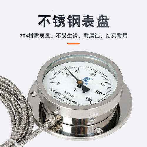 全304不锈钢压力式温度计WTQ/WTZ-280锅炉工业水温表油温温度表