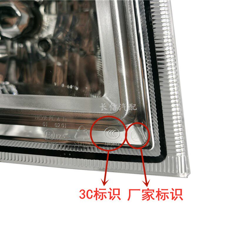 适配东风小康C37 C35 C36 前大灯总成 前照灯组合灯 原厂配件