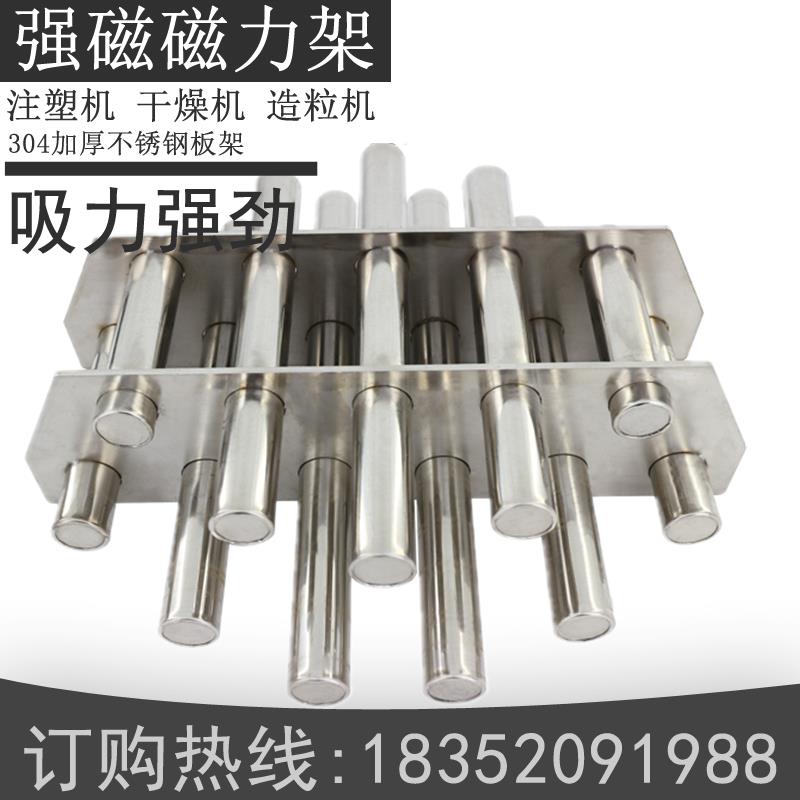 磁力架注塑机干燥机强磁过滤器圆形强力磁铁棒料口强磁除铁器包邮