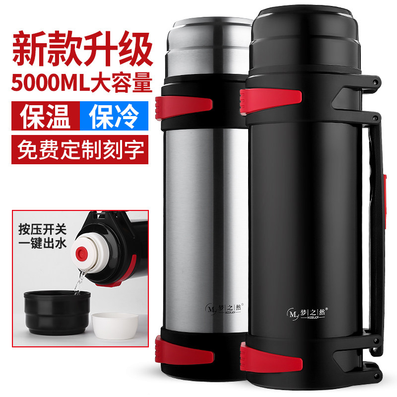 新品304不锈钢保温壶大容量保温杯户外车载便携热水瓶家用暖壶5升