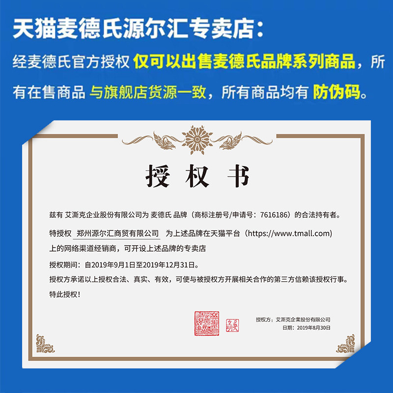 麦德氏卵磷脂680g宠物狗狗美毛粉爆毛粉 泰迪金毛犬软磷脂海藻粉