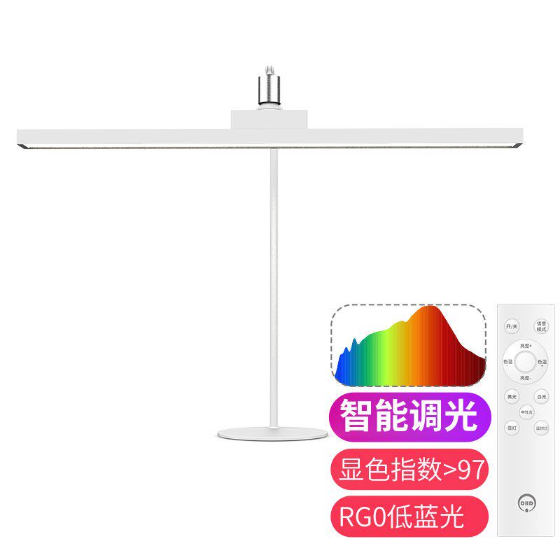 36W低蓝光 RG0 APP智能调光调色全光谱护眼LED台灯写字灯学生学习
