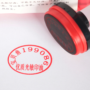 光敏印油 大桶装 红色光敏印油 2斤1L 光敏印章专用 驭展印材黑蓝