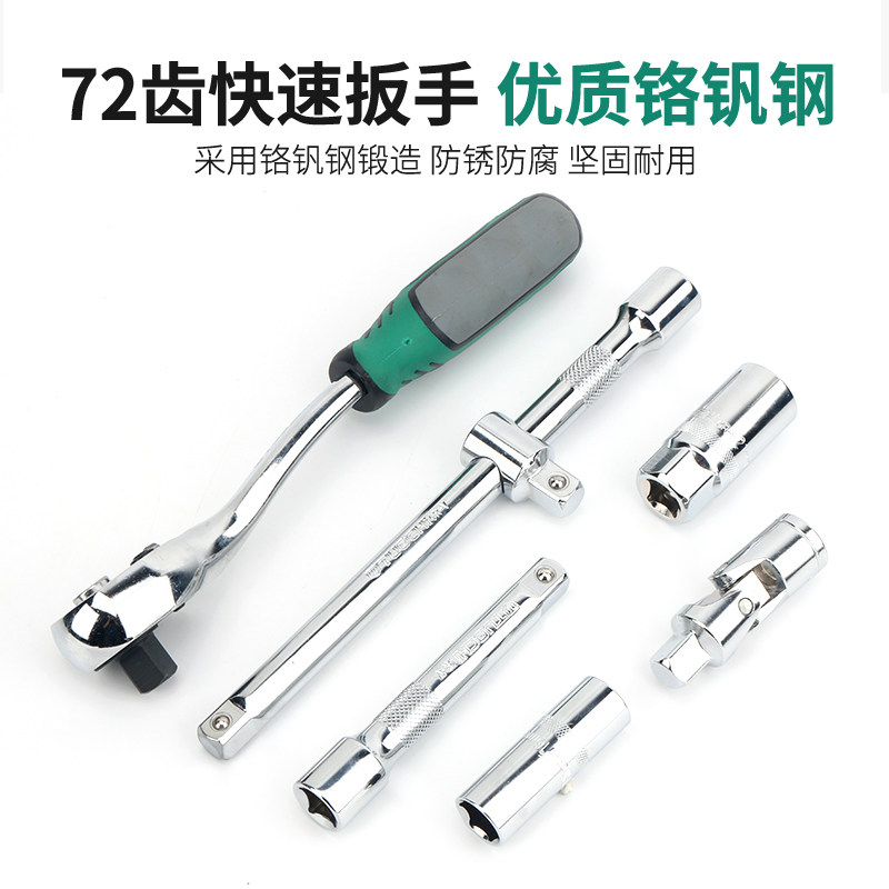 套筒套管棘轮扳手多功能万能修车汽修汽车维修修理工具箱组合套装