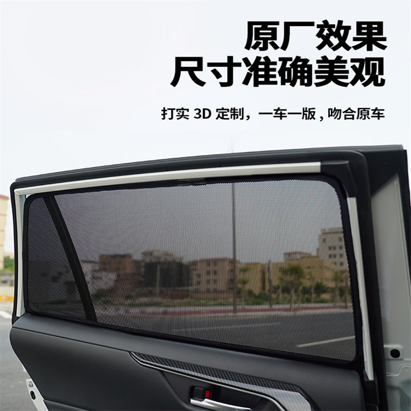 适用于比亚迪海豹秦汉宋唐夏汽车磁铁卡扣窗帘防晒隔热遮光遮阳帘