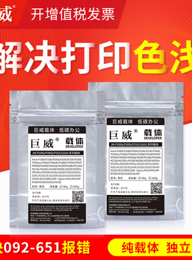 适用施乐M158B载体P205B M205B P105b P255D打印机铁粉M215b P158