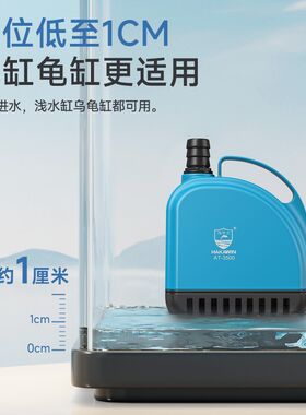 鱼缸水泵过滤循环底吸泵防干烧周转箱过滤潜水泵循环泵家用抽水泵