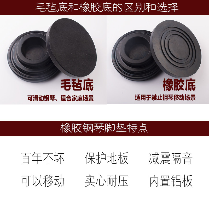新款高端钢琴橡胶脚垫减震隔音隔热保护地板可滑动钢琴移动神器
