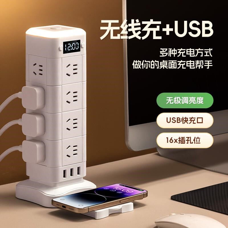 立式usb插座面板家用多孔插排办公桌面多插位接拖线板带时钟夜灯