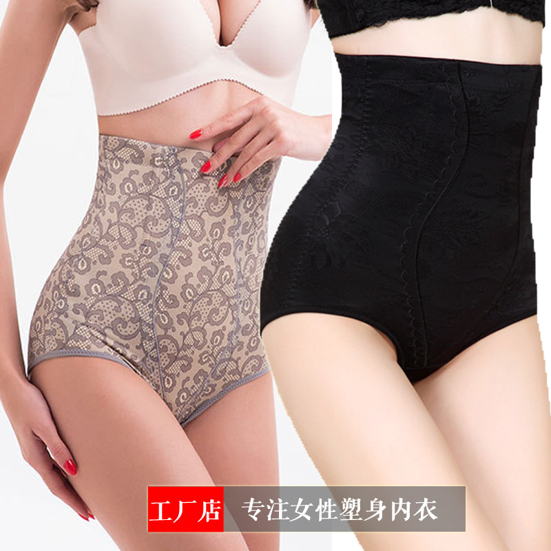 2条装高腰收腹内裤女春夏产后提臀收腰塑形束腰纯棉档束腹加大码