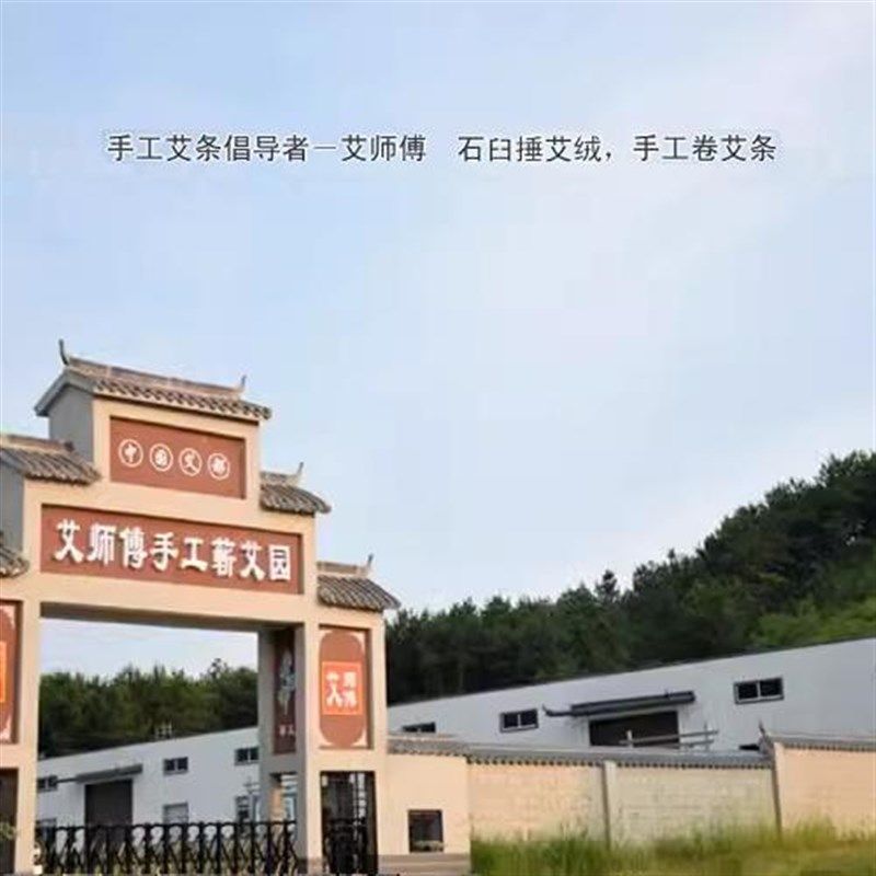 湖北蕲春艾师傅手工蕲艾浴30小包艾绒泡足包艾草足浴家用洗澡包