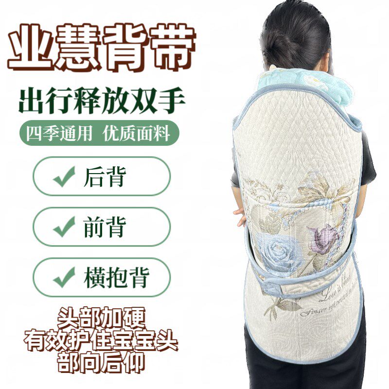 贵州婴儿背带业慧传统背带宝宝背巾前背后背交叉背多功能新手带兜