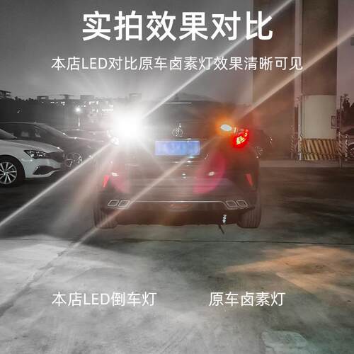 适用15-19款福特福睿斯超亮LED流氓倒车灯16辅助17灯泡改装福睿斯