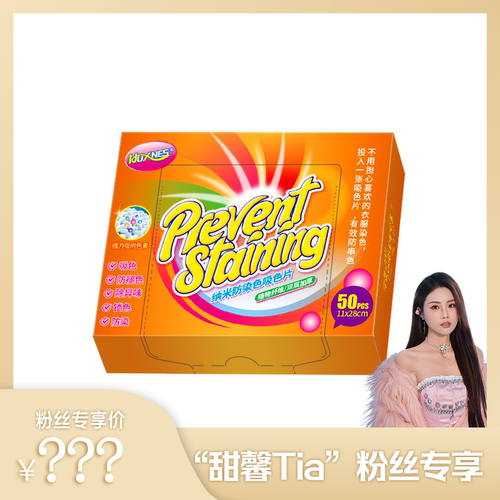 【甜馨Tia专享】HOXNES赫丝吸色片