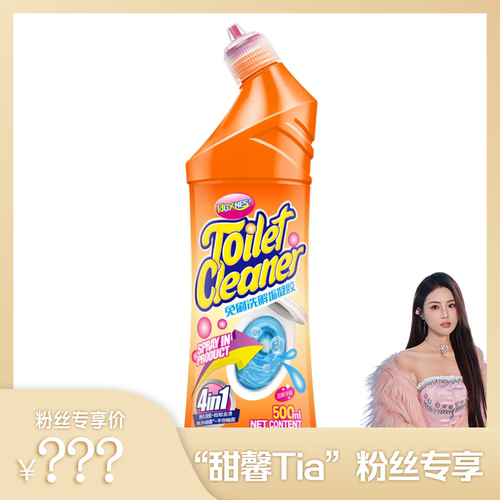 【甜馨Tia专享】HOXNES赫丝免刷洗马桶清洁凝胶卫生间持久去污