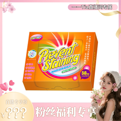 【一一Tia专享】HOXNES赫丝吸色片