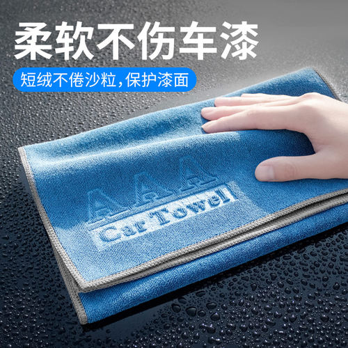 专业洗车毛巾擦车布汽车专用巾吸水抹布大号车内饰无水痕加厚毛巾