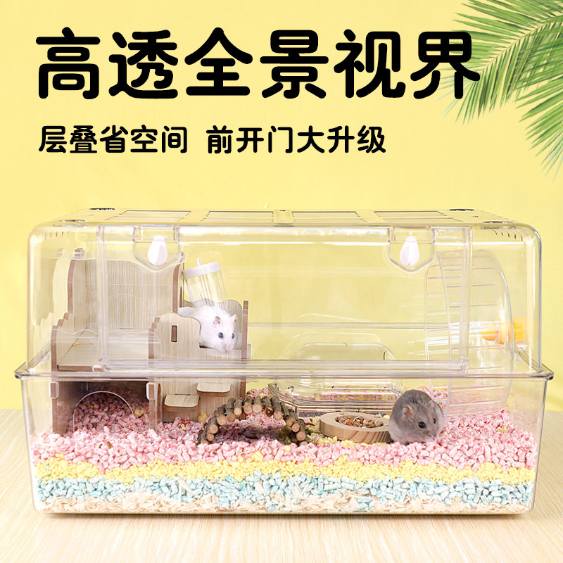 仓鼠笼子亚克力透明超大号金丝熊豪华别墅专用小屋超大空间星空笼