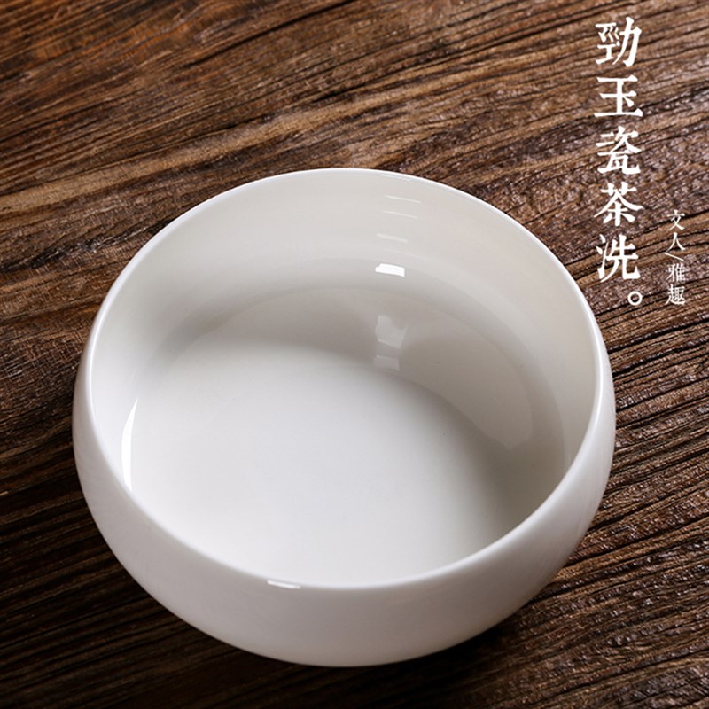 德化白瓷特大号家用茶洗水盂水洗杯洗陶瓷茶杯茶渣缸茶道茶具配件