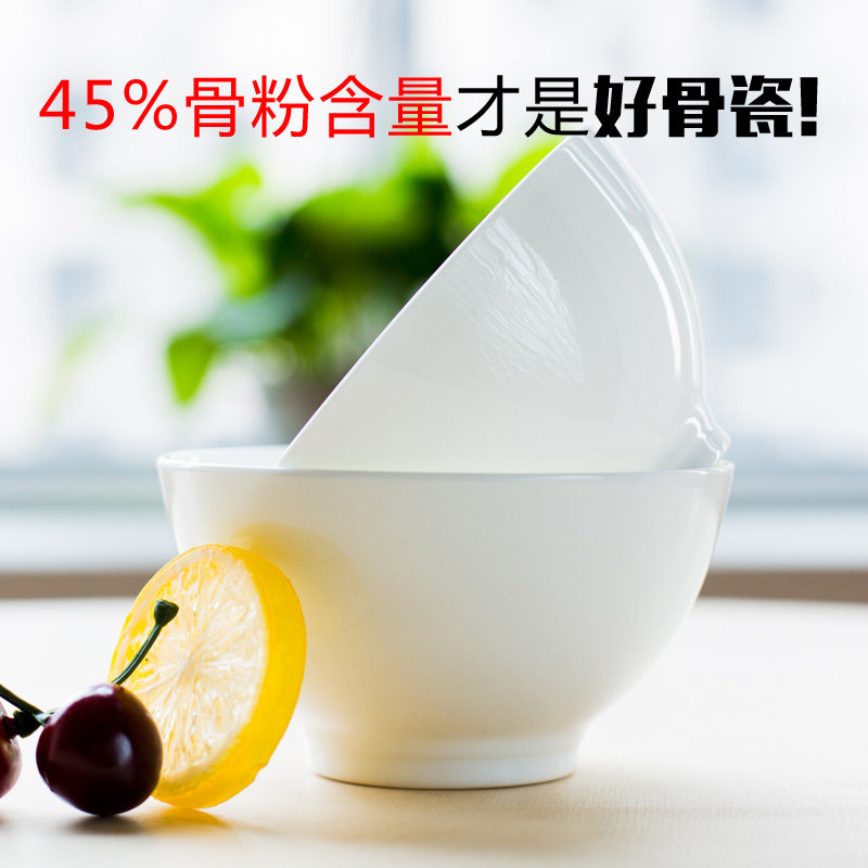 唐山骨质瓷白色米饭碗汤碗面碗套装陶瓷家用10个日式直口碗高足碗