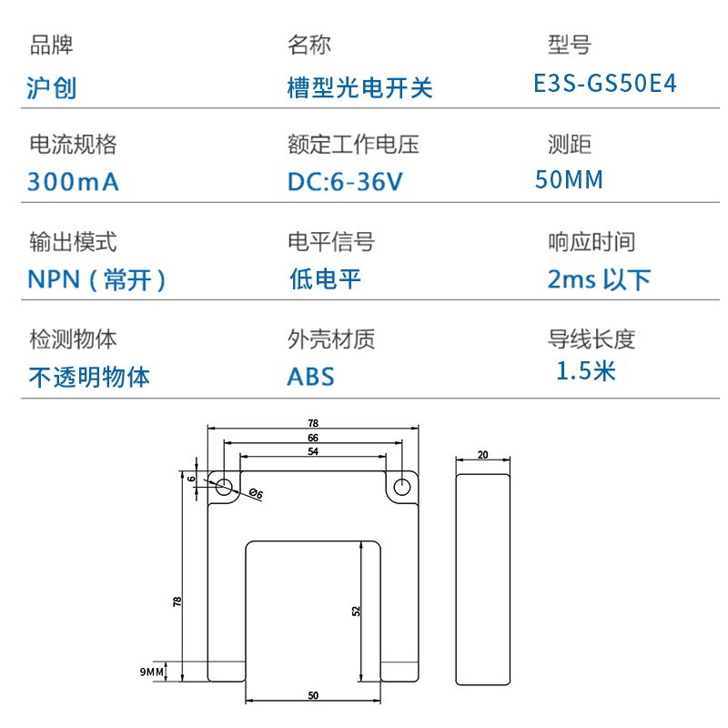 槽形红外线传感器光电开关E3S-GS50E4/E2/P1/P2三线NPN常开24V