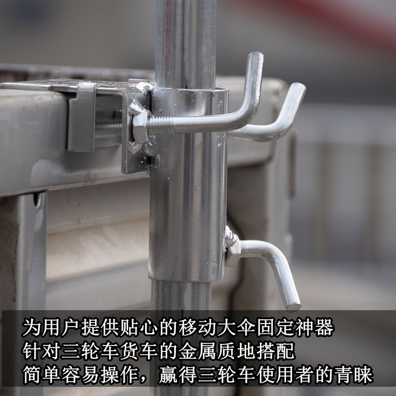 太阳伞三轮车货车夹子伞架摆摊固定便携式底座车载大雨伞架子支架图片