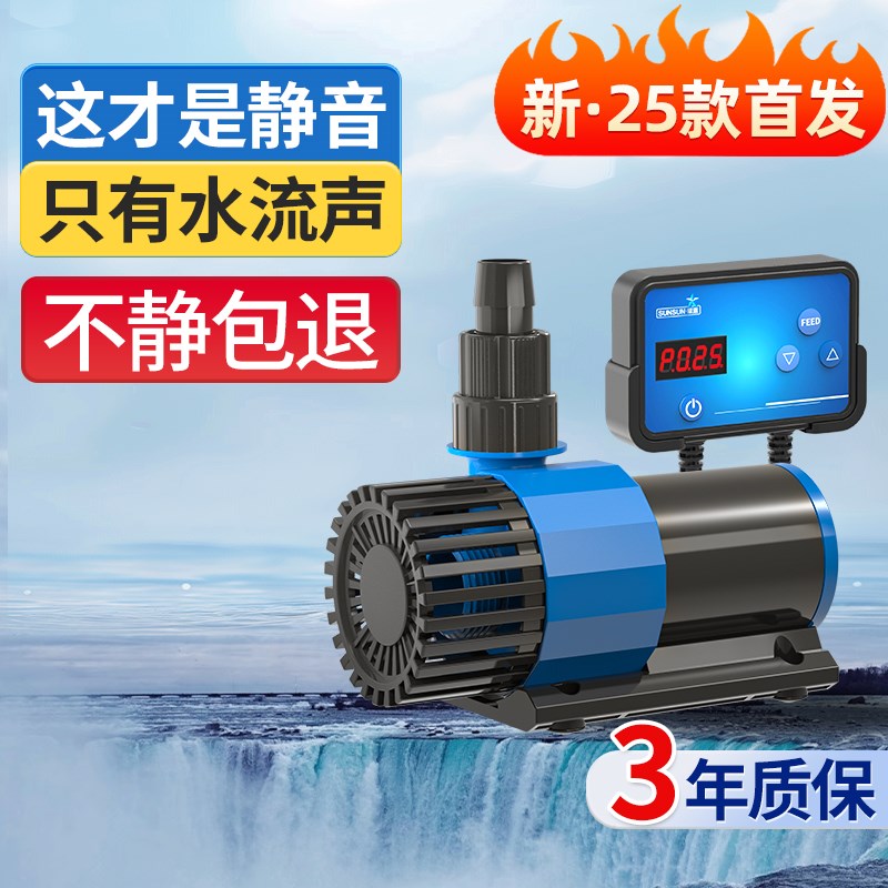 森森鱼缸水泵超静音鱼池潜水泵小型底吸抽水泵水陆两用变频水泵