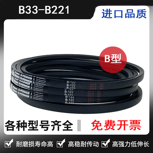 高强度耐磨B型橡胶带B3290B3316B3341B3367B3392B3417B3443三角带