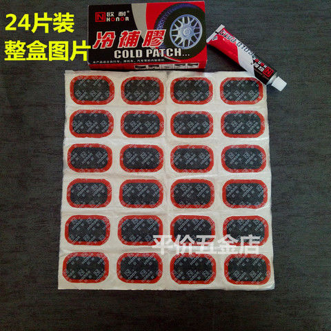 自行车内胎外胎冷补胶片电动摩托三轮车补胎工具套装修补粘贴片图片
