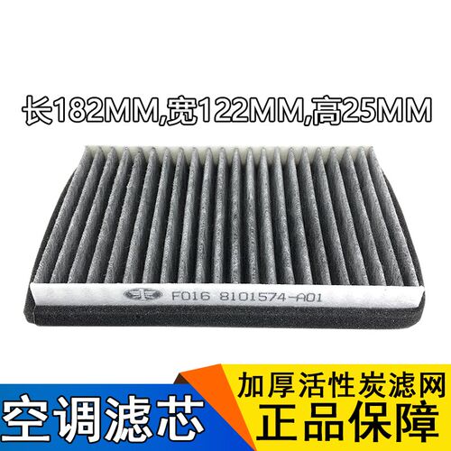 解放J6P空调滤芯 含活性炭过滤 原厂YAC-0460H适用新悍威龙
