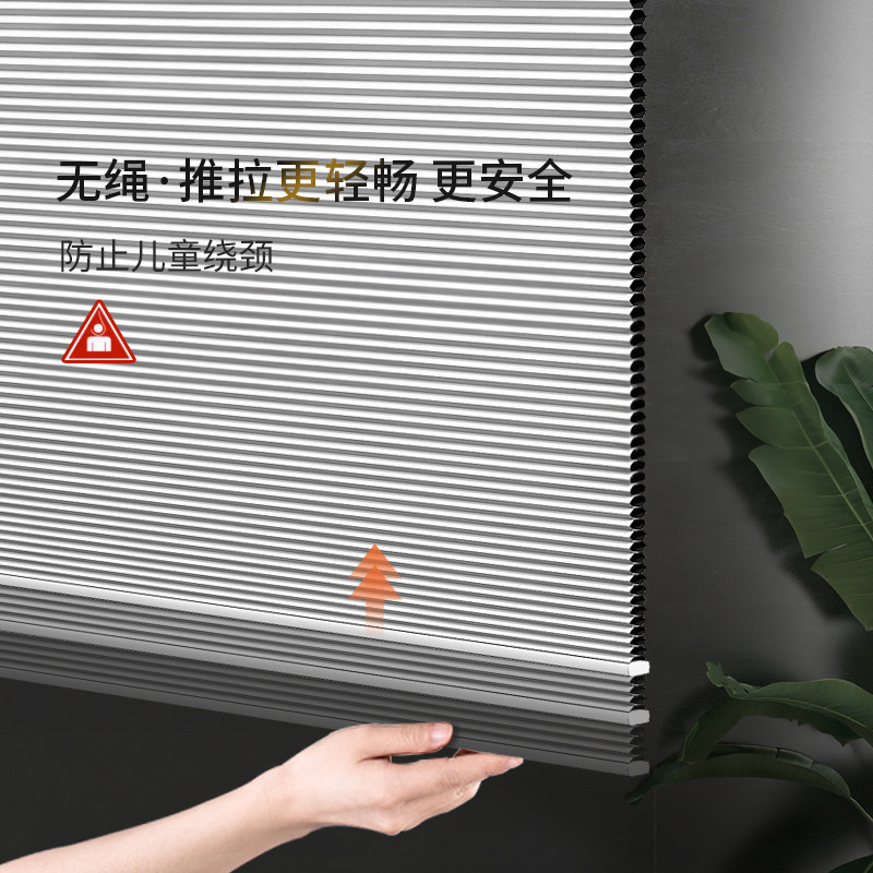 浴室免打孔推拉蜂巢帘无拉绳升降蜂窝风琴帘卧室书房遮光隔热窗帘