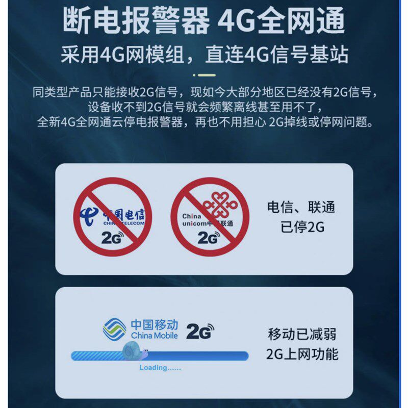 新款4G断电报警器停来电跳闸220V电话手机通知提醒养殖场机房鱼塘