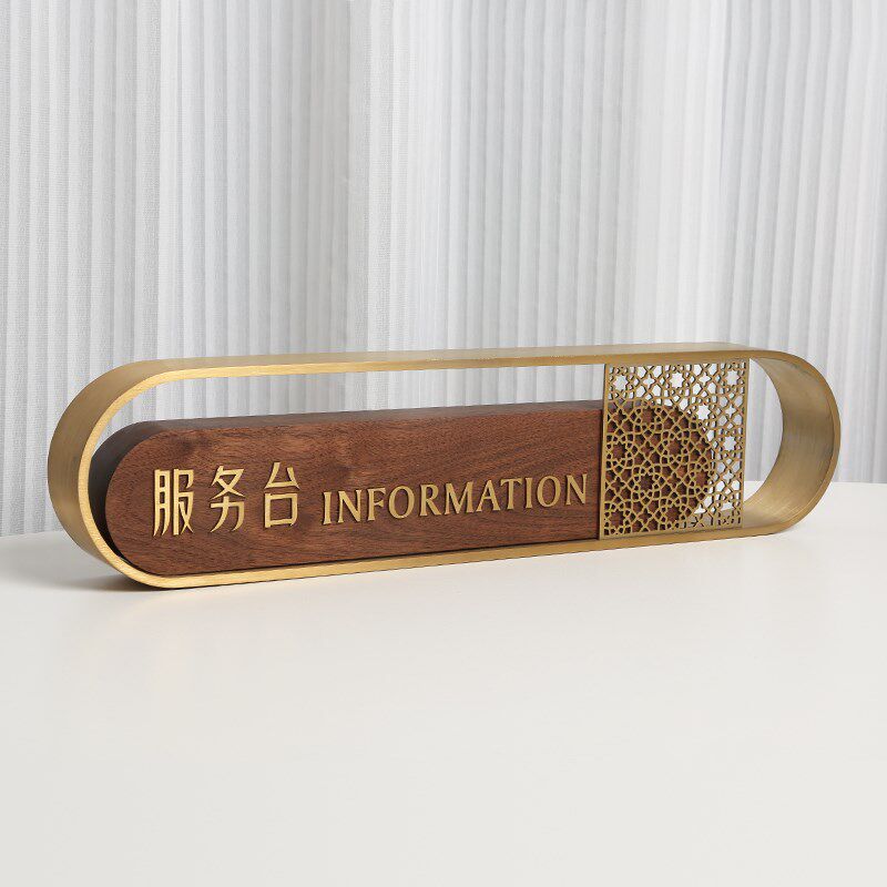 酒店高档餐厅收银接待桌牌政府单位服务台座牌提示牌定制