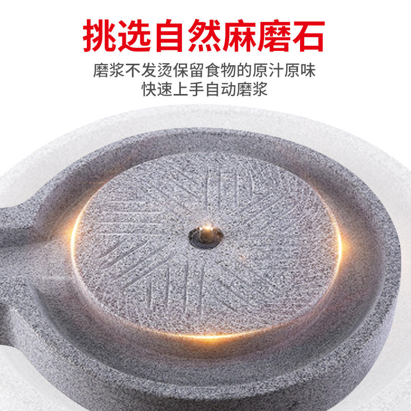 胜得利云浮石磨机电动商用肠粉机豆浆机家用芝麻磨浆机大型全自动