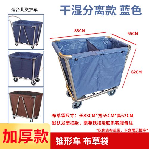 定制加厚酒店布草车 客房双边工作车布草袋收纳袋子清洁抹布袋