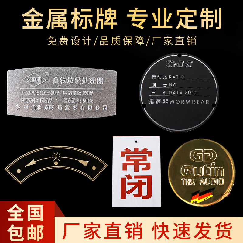 标识牌定制提示牌金属设备控制柜常开常闭机器机械按钮标签禁止标
