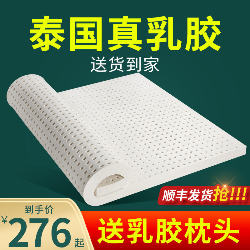 乳胶牀垫家用榻榻米垫子定制任意尺寸泰国软垫单人学生宿舍专用90图片